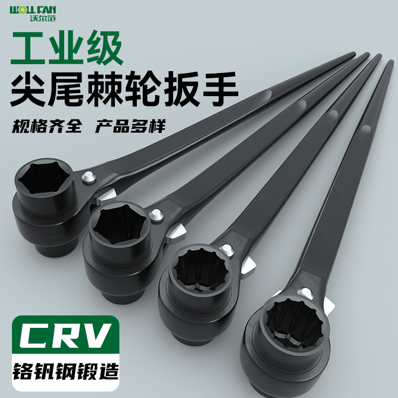 尖尾棘轮扳手快速省力双向工业级套筒梅花六角开口棘轮扳手多功M&