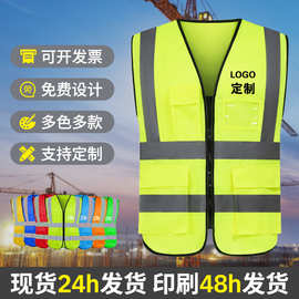 反光马甲 反光背心反光衣反光马甲多口袋施工建筑夜间交通烫印字