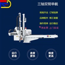 机械手 三轴双臂单截双截机械手 横走框架式机械手助力抓取机械手