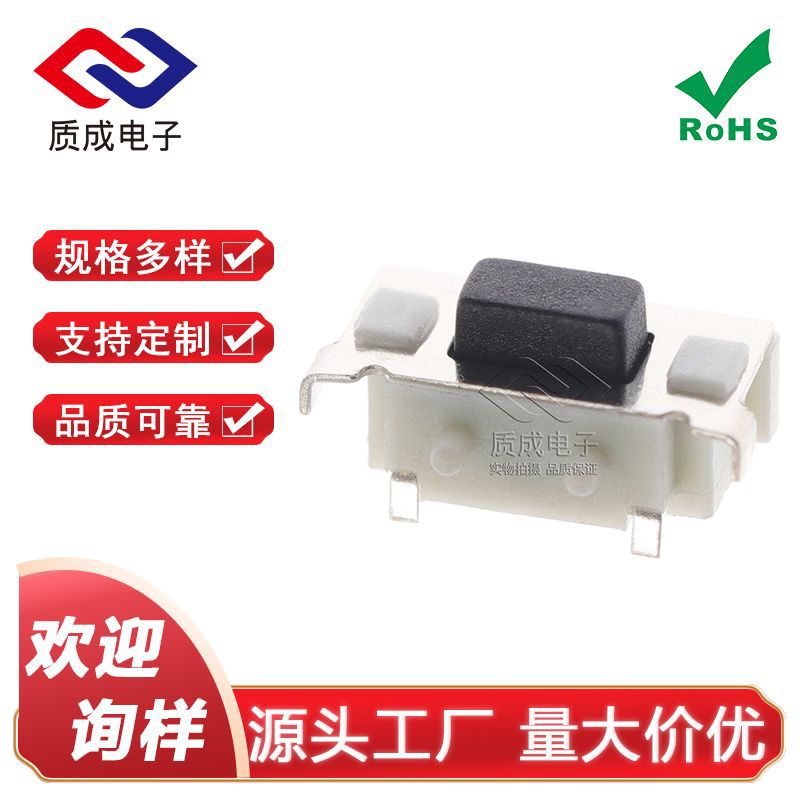 轻触开关3X6X3.5侧按贴片PPA  3*6侧按带定位