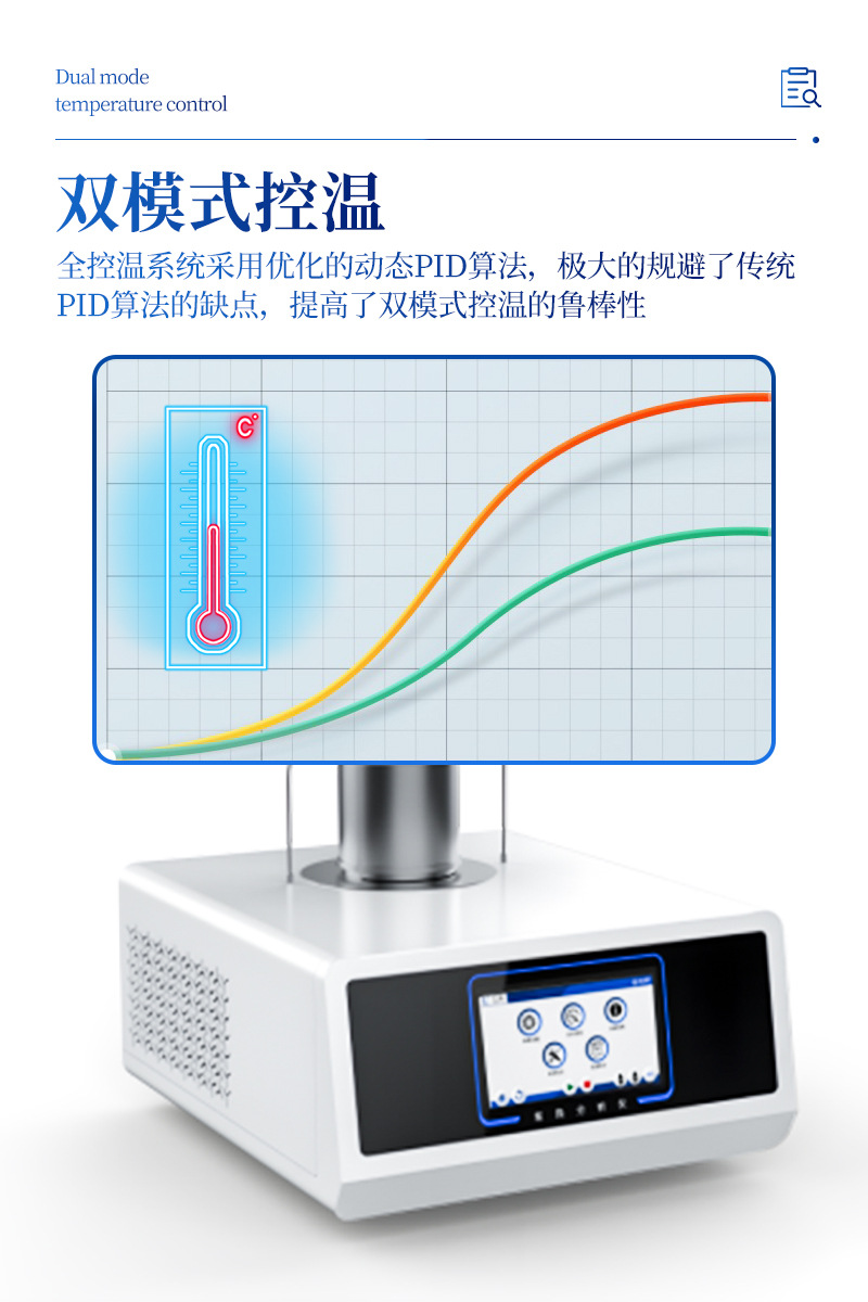 热差分析仪-ST-RC详情_04.jpg