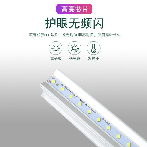 Manufacturer Direct Supply 1.2m 24W Office Engineering High-Lumen All-Plastic T8/T5 Daylight LED Integrated T5 Tube