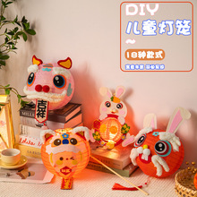 中秋节灯笼儿童手工diy材料包幼儿园手提兔子花灯发光纸灯笼宫灯