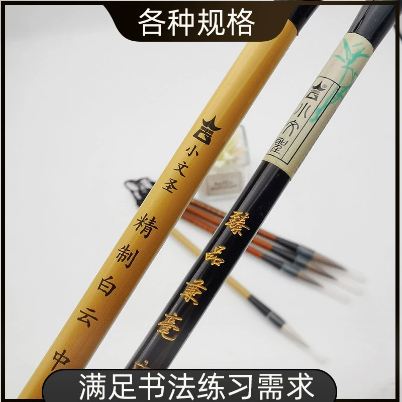 Подарочный набор кистей Langhao Jianhao крупный, средний и малый Baiyun для обучения каллиграфии и живописи, небольшой литературный святой подарок
