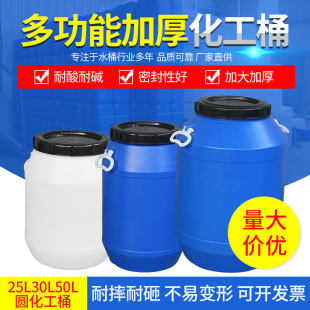 Wholesale Multifunctional Chemical Barrel 50L Thickeneded Pe Plastic Barrel with Lid Sealed Packaging Waste Liquid Enzyme Barrel