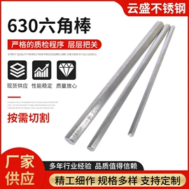 不锈钢圆棒;不锈钢线材;不锈钢六角棒