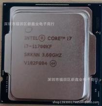 酷睿i7 11700KF 1200接口  八核十六线程全新cpu 处理器