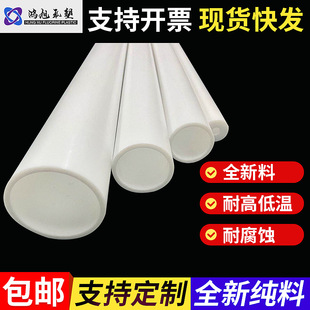 PTFE pipe heat-resistant wear white Teflon pipe PTFE PTFE pipe plastic pipe fittings production