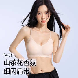 细肩带果冻条内衣女固定杯山茶花香氛超薄小胸聚拢文胸无痕秋季