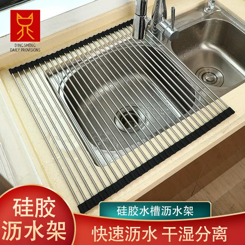 硅胶沥水架水槽滤水架可折叠碗碟收纳沥水垫洗碗水池不锈钢卷帘架