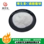 25kgvc磷酸酯化妆品维生素c磷酸酯钠