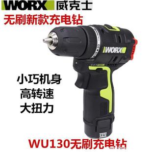Vickers Brushless Rechargeable Drill Wu130 Driver Lithium Battery 128 Electric Screwdriver Hand Electric Drill Household Tool
