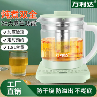 Wanlida Health Pot Office Boiling Teapot Kettle Home Smart Kettle Gift for Export