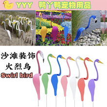 跨境可代发Swirl Bird旋流鸟沙滩后院创意派对装饰铝板火烈鸟风车