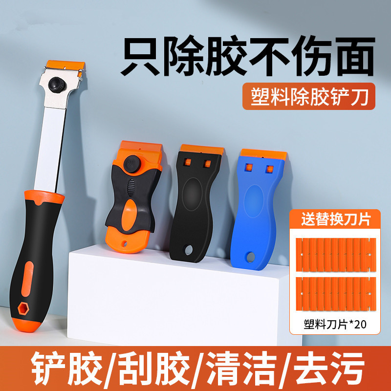 Glue Removal Scraper, Multifunctional Plastic Scraper, Glass Glue Scraper, Floor Scraper, Cleaning Small Shovel