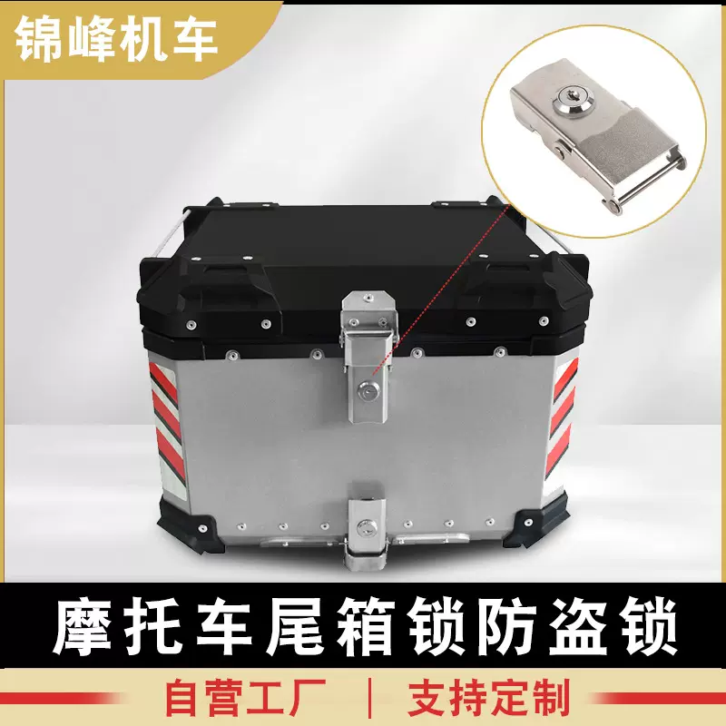 制造商直销高质量不锈钢电动车摩托车尾箱锁及配件定制加工电瓶车