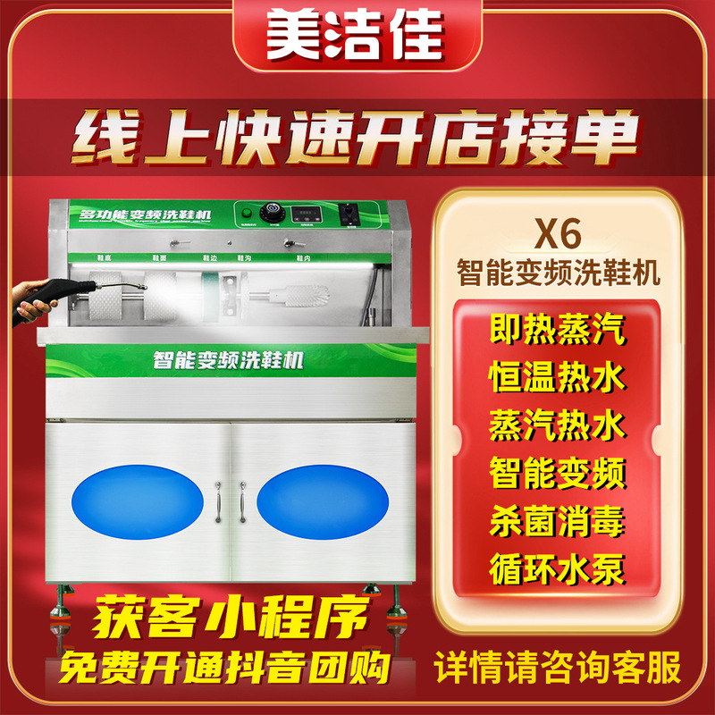 Free Shipping Meijijia Shoe Washing Machine Commercial Multi-Functional Shoe Brushing Steam Hot Water Shoe Washing Shop Fully Automatic Semi-Automatic Cleaning