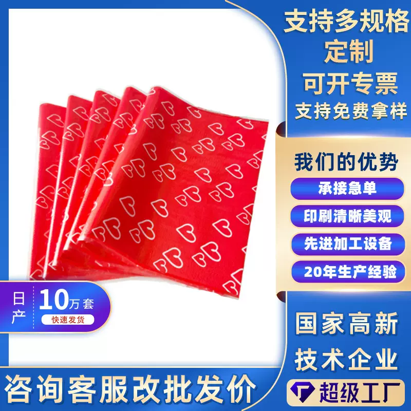 源头工厂定制PP编织袋爱心编织袋批发爱心包装袋材质环保