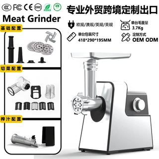 跨境工厂批发定制多功能全自动绞肉机家用电动灌肠切菜榨汁三合一