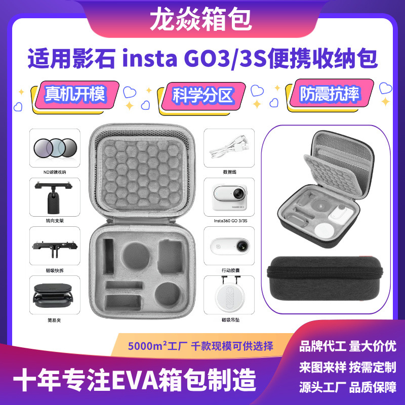 丨Shadowstone Insta360Go3S Storage Bag Go3/3S Large-Capacity Accessory Box Eva Hard Shell Bag Waterproof Protection
