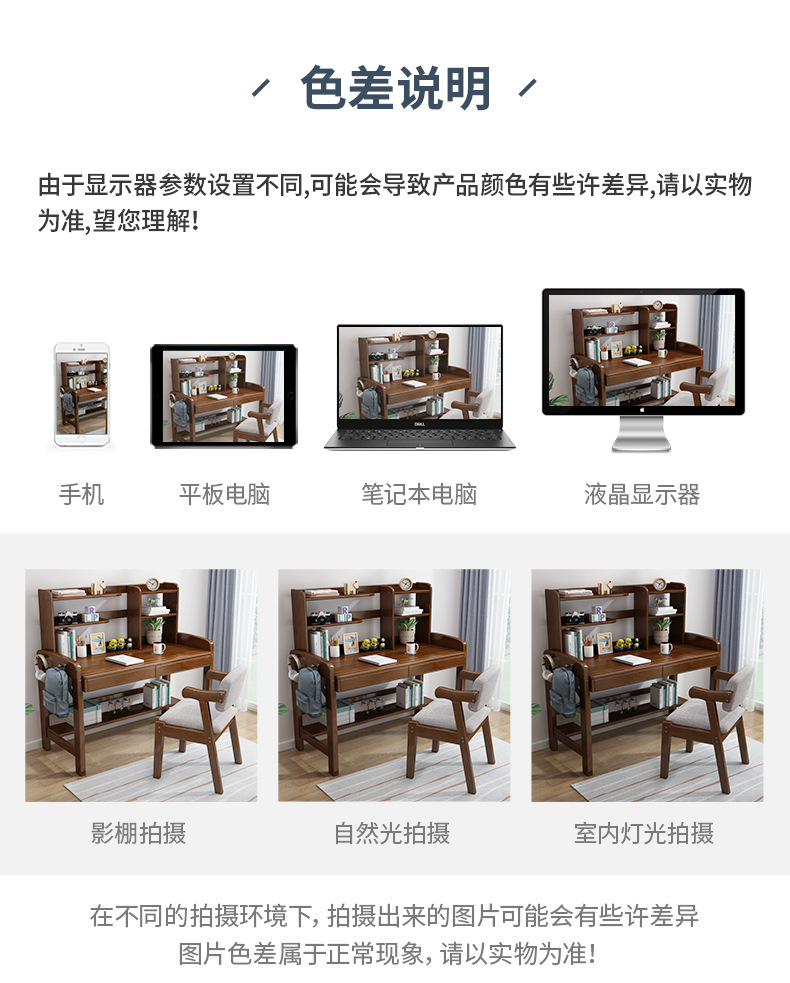 811书桌详情页_22.jpg