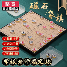 象棋小学生儿童磁铁磁力磁性磁吸中国橡棋子便携式迷你折叠带棋壹