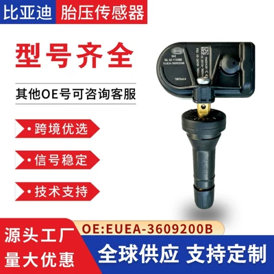 Euea-3609200B Built-In Tire Pressure Sensor with Rubber Valve, Tire Pressure Monitoring Accessories