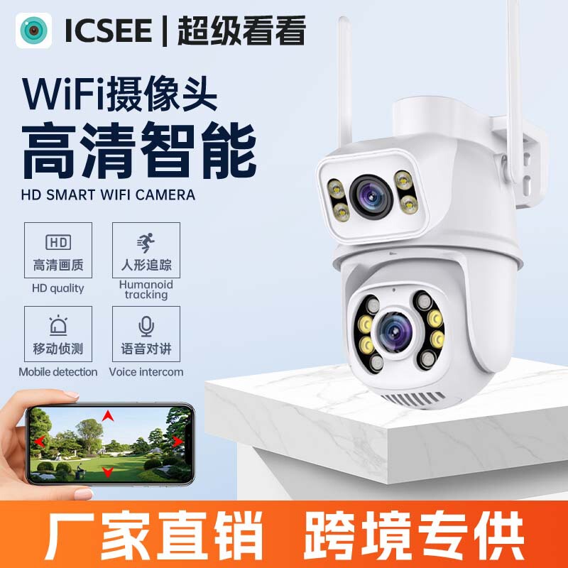 New super look icsee gun ball linkage camera binocular night vision HD wifi network wireless monitoring