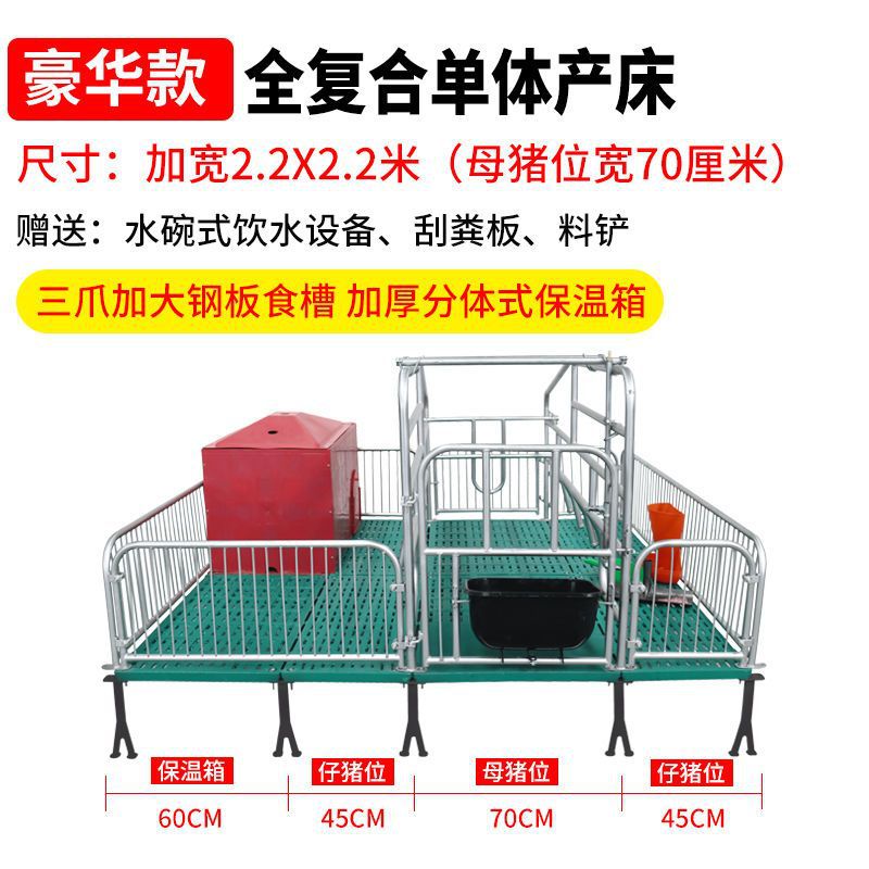 Cama de parto de cerdas chapado en caliente 2.5 mono-duplex maternidad y protección integral cama de doble propósito fija barra límite cama de incubación equipo de cría de cerdos