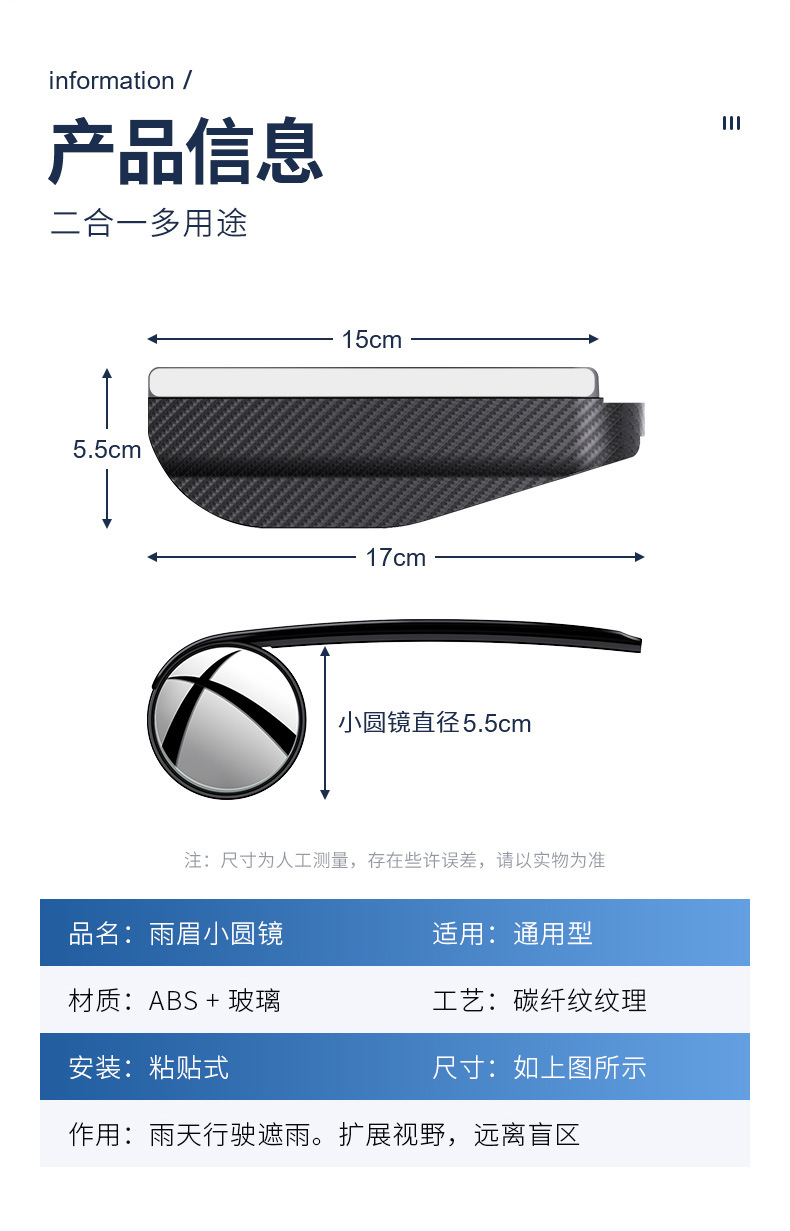 Carbon fiber small round mirror rain eyebrow 360 reversing rearview mirror rain-proof rain shield two-in-one car blind zone auxiliary mirror