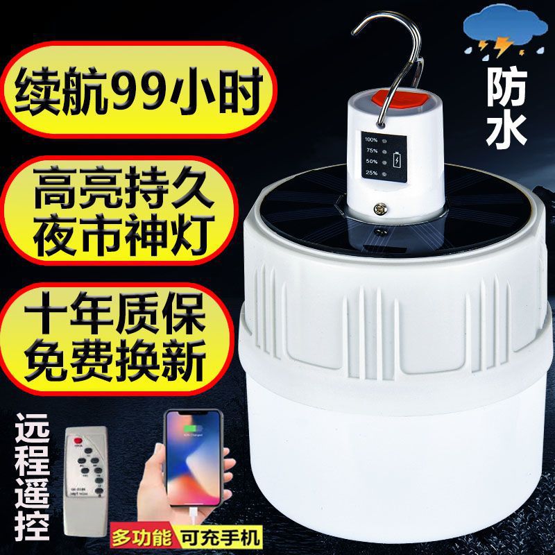 Lámpara de emergencia de apagón mercado nocturno puesto móvil recargable lámpara inalámbrica lámpara doméstica camping lámpara LED superbrillante fábrica de bombillas comercio exterior