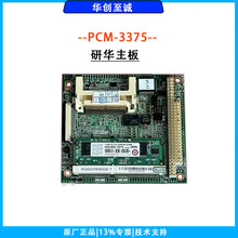 ӦPCM-3375 3375FлԭPC104 CPU