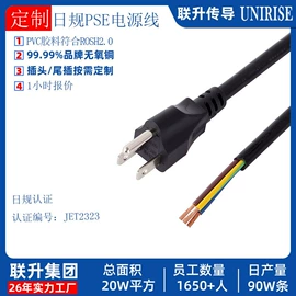 电源线;电子线;连接器