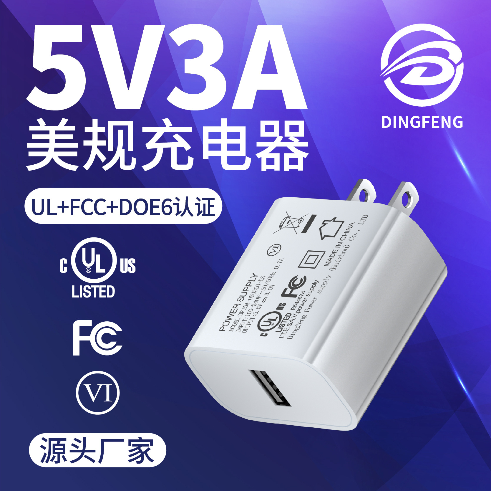 5V3A Charger Ul Certified Monitoring Massage Chair/Plant Lamp/Light Strip/Power Adapter USB Mobile Phone