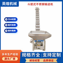 不锈钢垂直提升机 颗粒粉末物料输送机 花生瓜子上料机