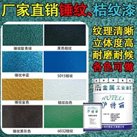 防锈锤纹漆2026夏末推荐|高湿环境专用