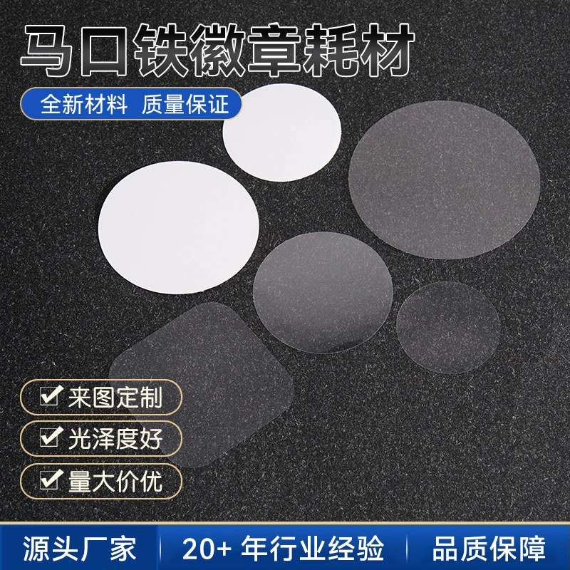 Bar Расходные материалы DIY ручная роспись граффити значок прозрачная пленка 100 значков специальный материал круглой бумаги