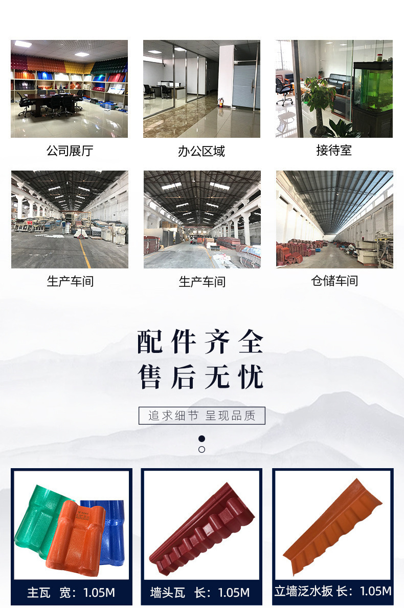 asa仿古树脂瓦详情_13