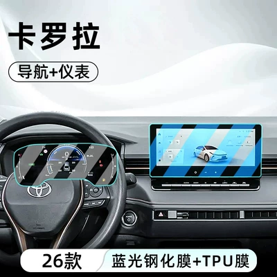 screen, and instrument panel, Car interior film - 26-corolla-models-1025inch-navigation-blue-light-tempered-glass-screen-protector-7inch-instrument-tpu-film