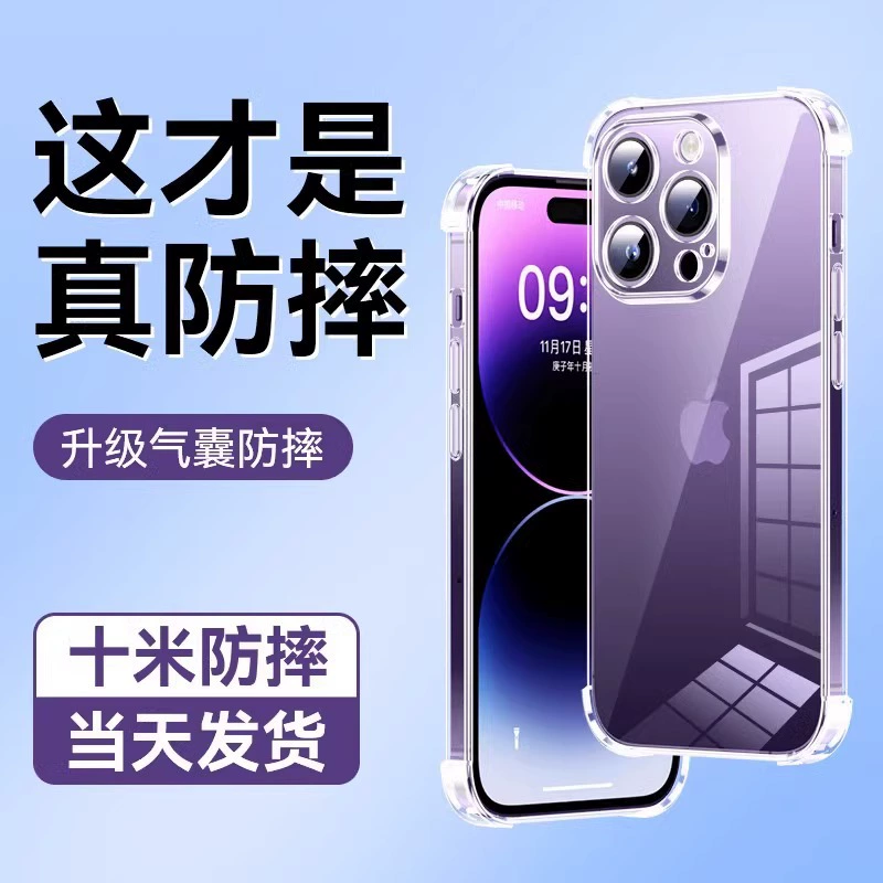 Apple, совместимый прозрачный чехол для телефона, iPhone 14/13/15, воздушная подушка, защитный чехол, iphone, 15promax, защита при падениях