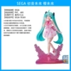 SEGA Sakura Future