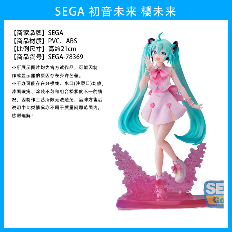 日本原装正版初音未来 初音 巡音手办景品盲盒摆件动漫周边|undefined