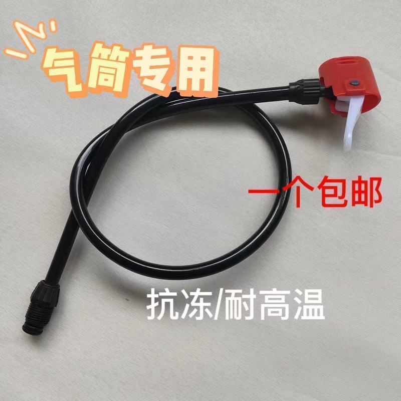 打气筒软管打气筒气管打气嘴气筒打气管打气筒散件配件大全气管子|undefined