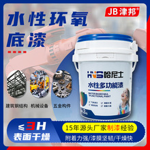 水性环氧底漆工业防腐水漆工业设备专用漆防腐防锈快干漆环保油漆