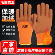 包邮冬天保暖手套工地上用加厚加绒工作干活防寒劳动劳保手套耐磨