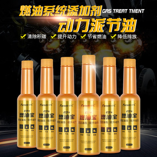 Three-way catalytic cleaning agent 120ml for automobile gasoline additives