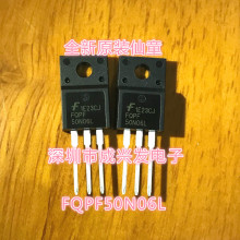 FQPF50N06L TO-220F 50A 60V MOS场效应管 全新原装仙童现货