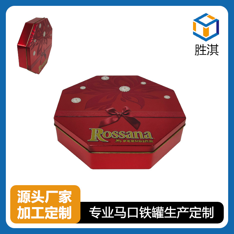 供应八角罐 月饼罐  曲奇罐 蛋卷罐 月饼盒 礼品罐 茶叶罐