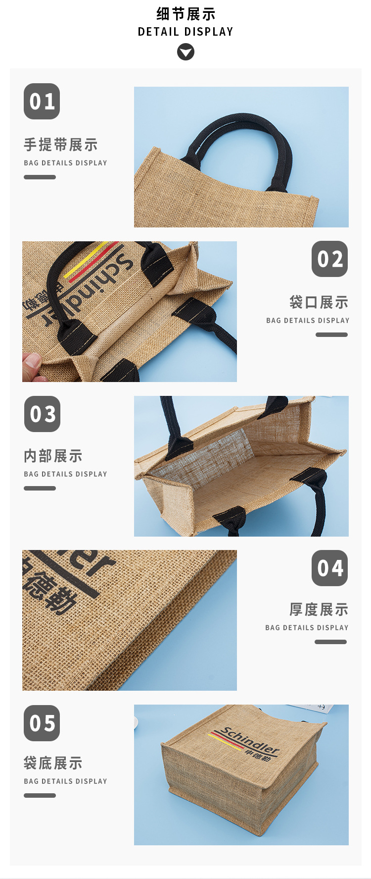 以兴详情页麻布袋组合_07.jpg