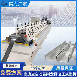 伺华全自动轻钢龙骨机高速隔墙冷弯成型设备吊顶龙骨机